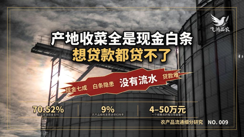 产地收菜全是现金白条，想贷款都贷不了