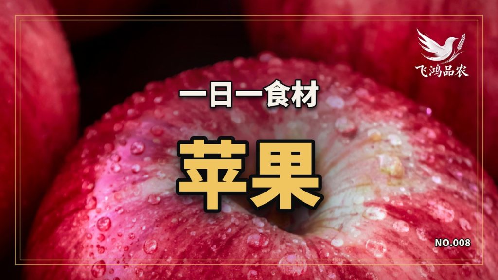 苹果一年只熟一次,超市里一年 12 个月都有货