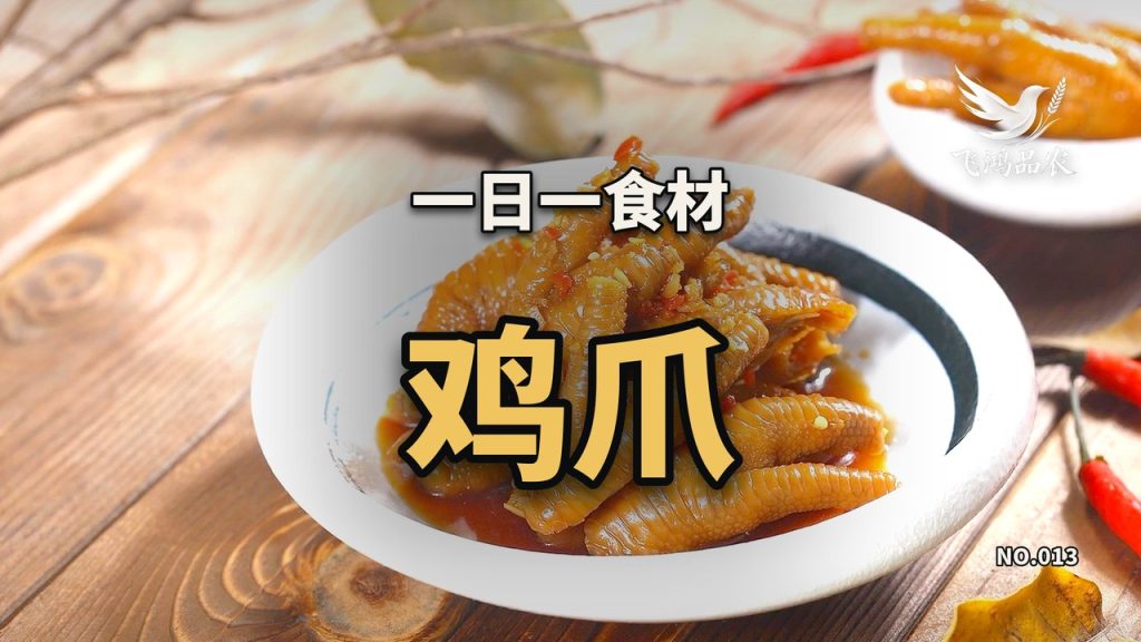 同一只鸡,鸡爪在美国当废料,在国内比鸡胸贵 3.9 倍,多出来的钱加在哪一段