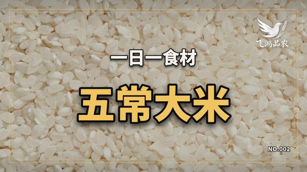 五常一年只产 70 万吨大米，市面上标称五常的却按千万吨卖，多出来的米从哪来