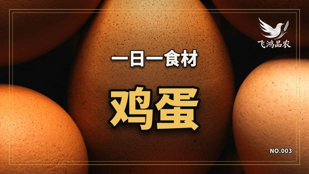 去年一斤蛋三块一毛七，今年五块一毛五，鸡没少几只，蛋价翻上去靠什么