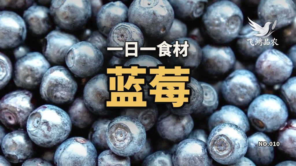 蓝莓从 150 元一斤掉到 45 元，产量已经全球第一
