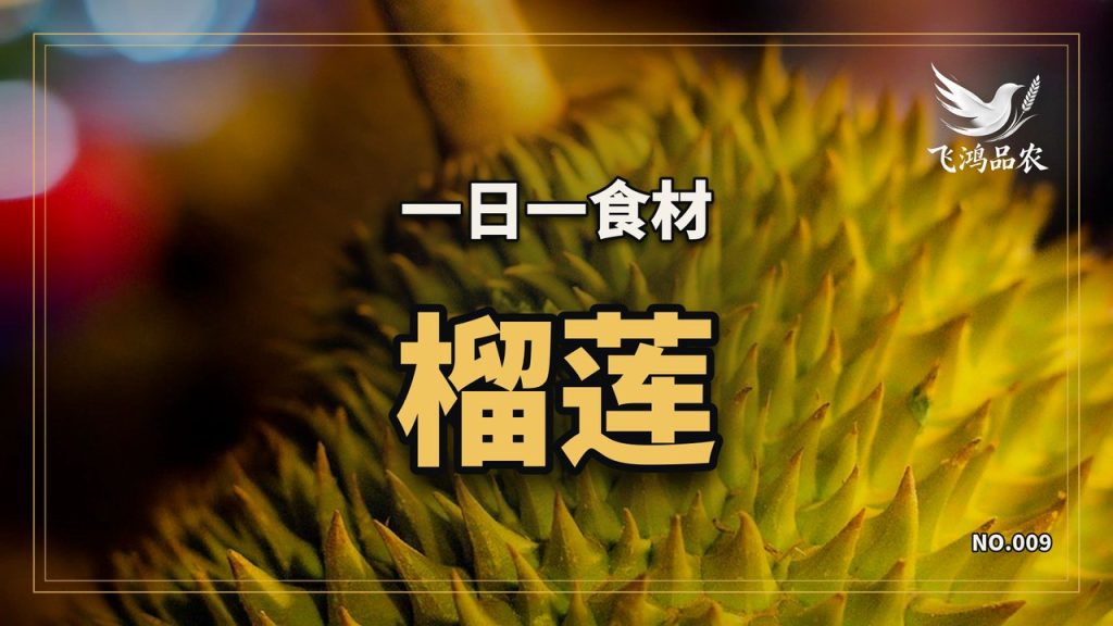 榴莲批发价从 70 元一公斤跌到 40 元,猫山王还要 120 元